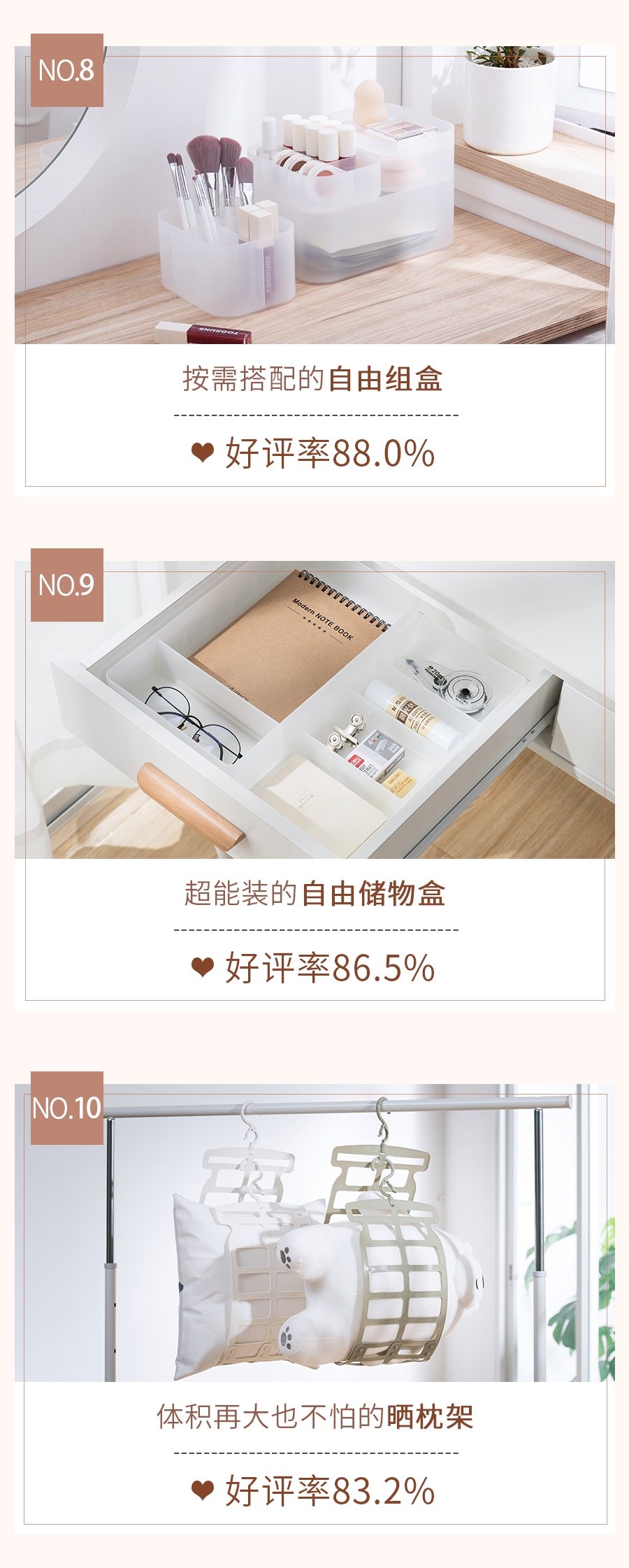 年终总结-(热销榜)_05_看图王.jpg