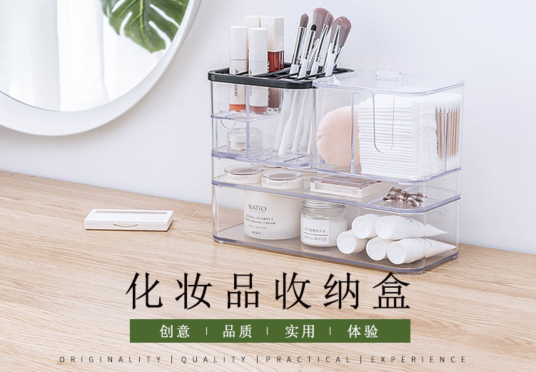 化妆品收纳盒.png