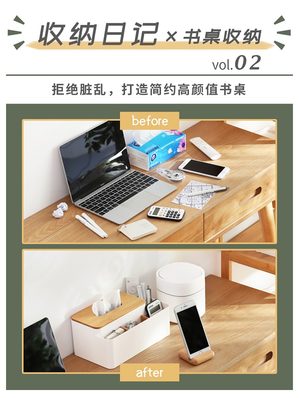 vol.2 书桌收纳.jpg