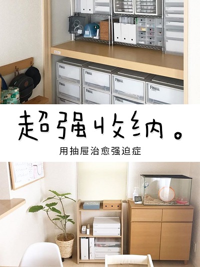 收纳用品.jpg