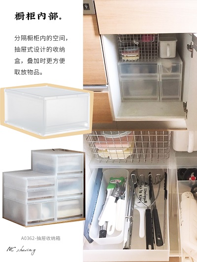 收纳用品.jpg