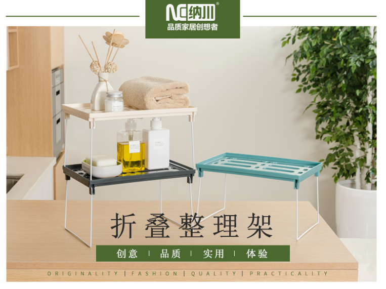 折叠架.png