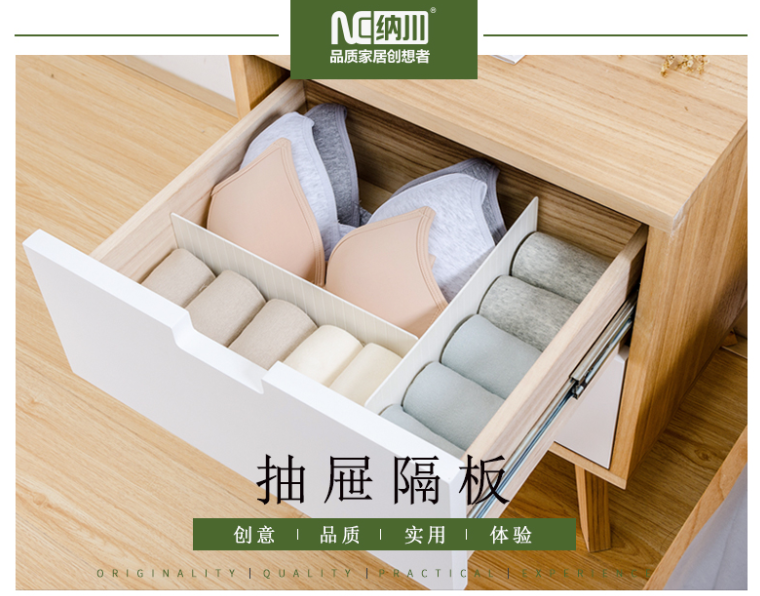抽屉隔板.png