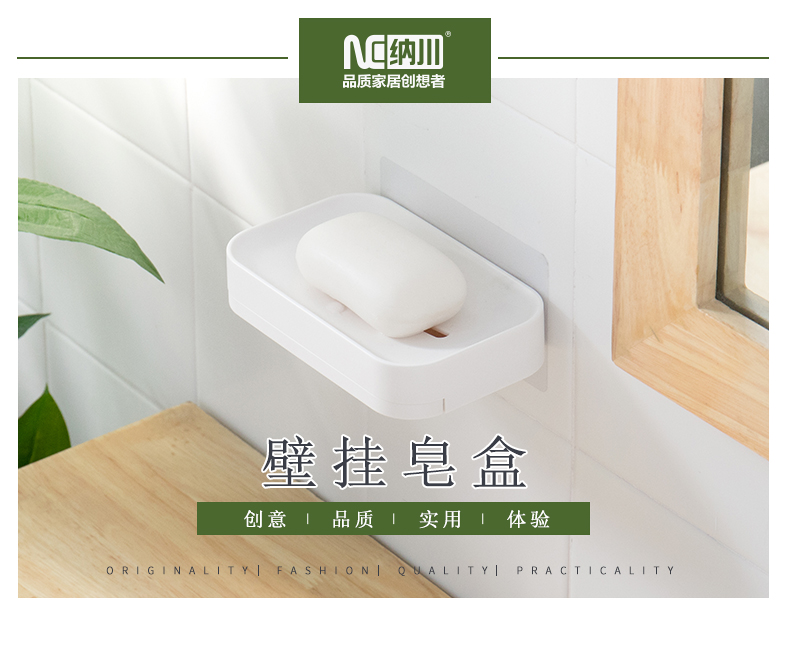 01壁挂皂盒.jpg