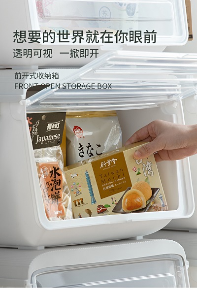 前开式收纳箱.jpg