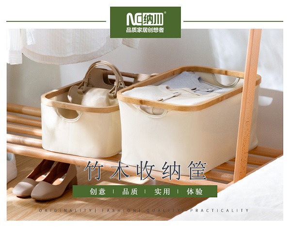 竹木收纳筐.jpg