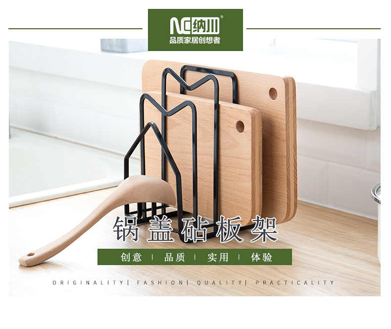 锅盖砧板架.jpg