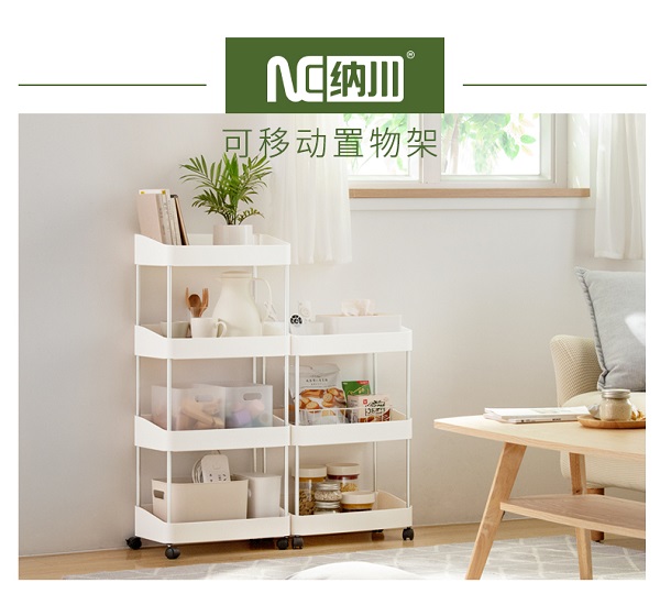 可移动置物架.jpg