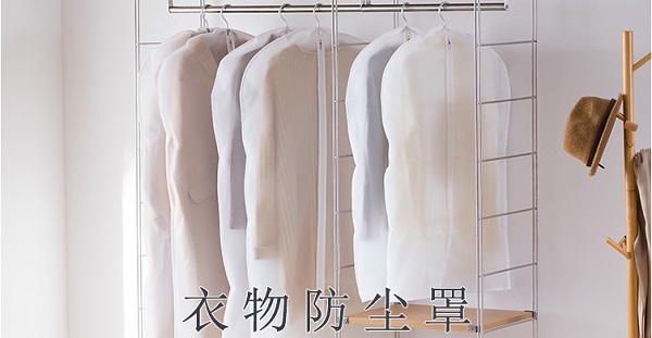 A0354-衣物防尘罩.jpg